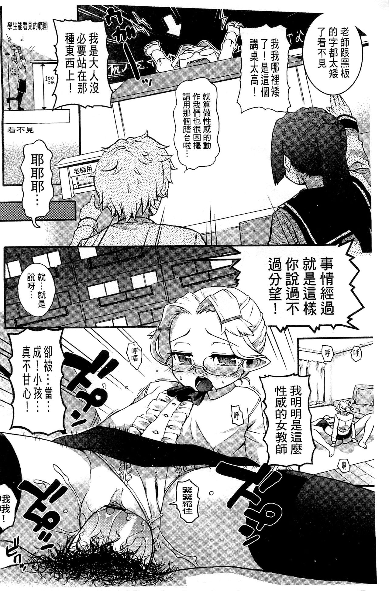 [河上康] うさみこさんと [中国翻訳]