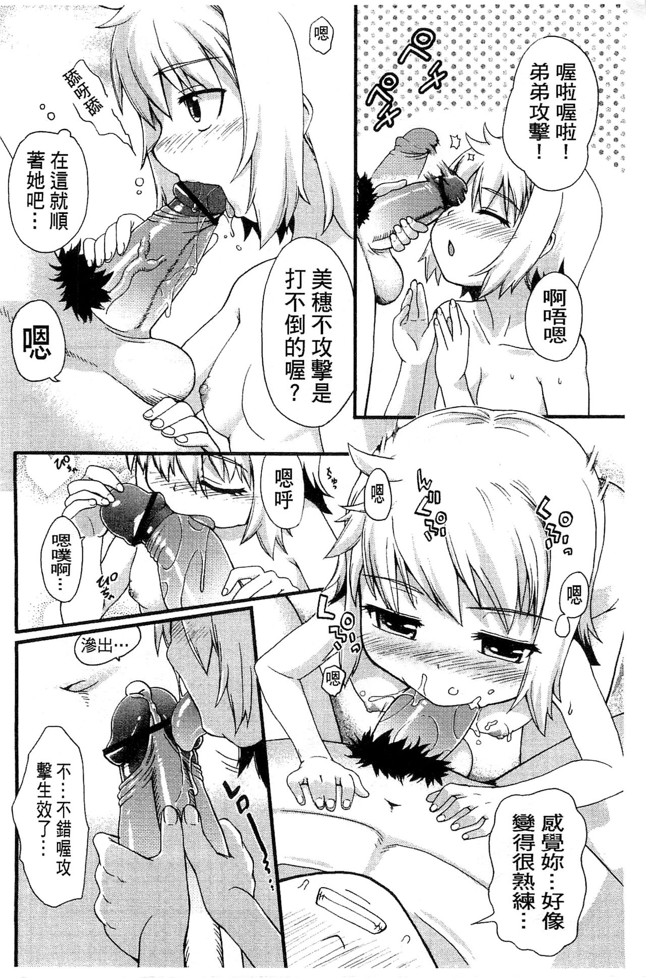 [河上康] うさみこさんと [中国翻訳]