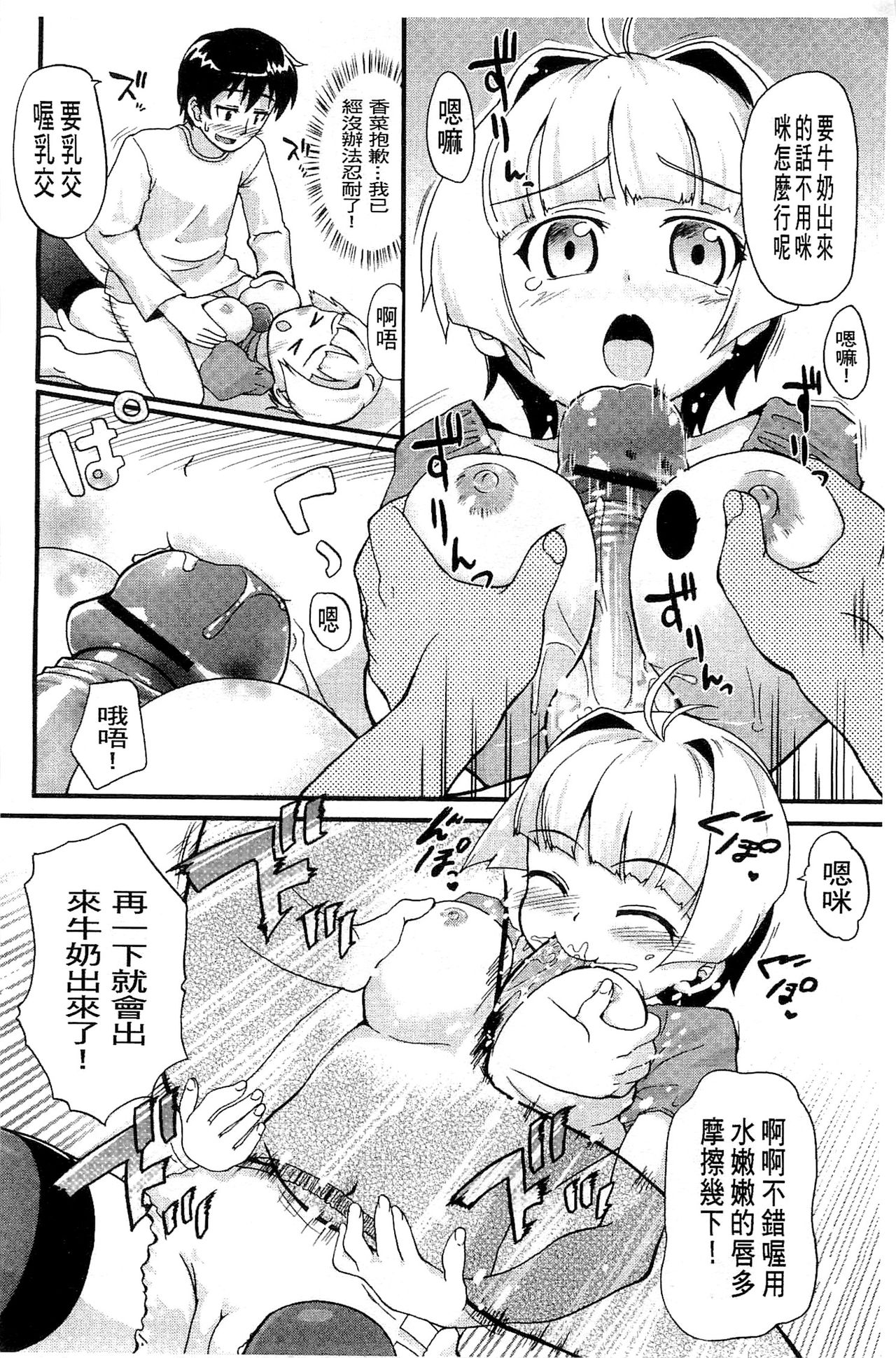 [河上康] うさみこさんと [中国翻訳]