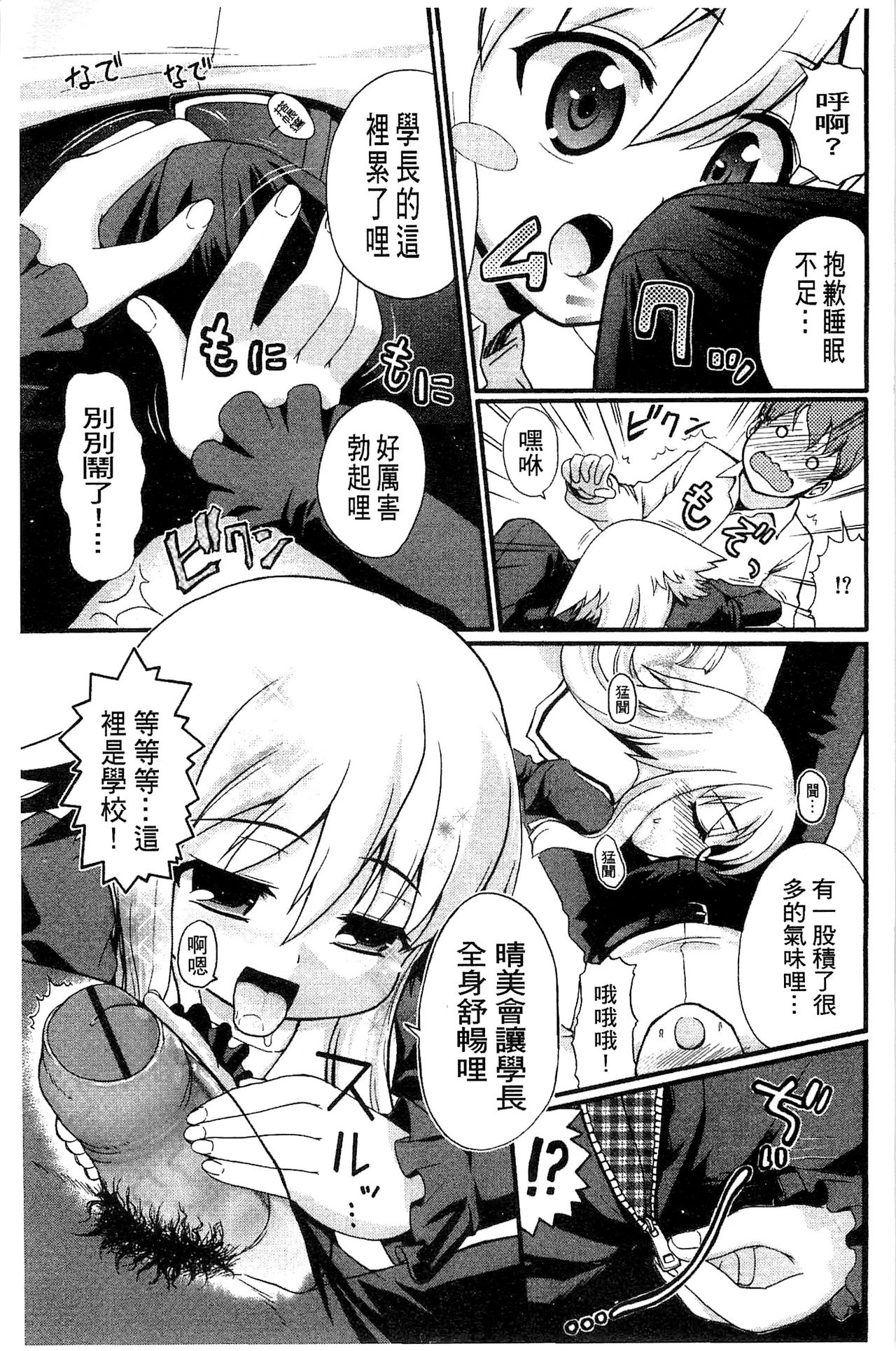 [河上康] うさみこさんと [中国翻訳]