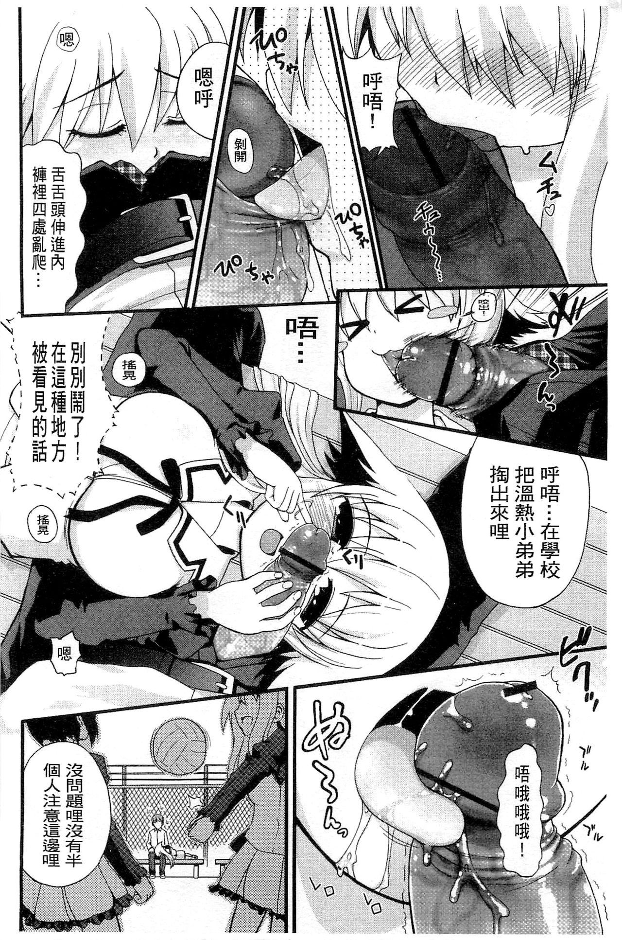 [河上康] うさみこさんと [中国翻訳]