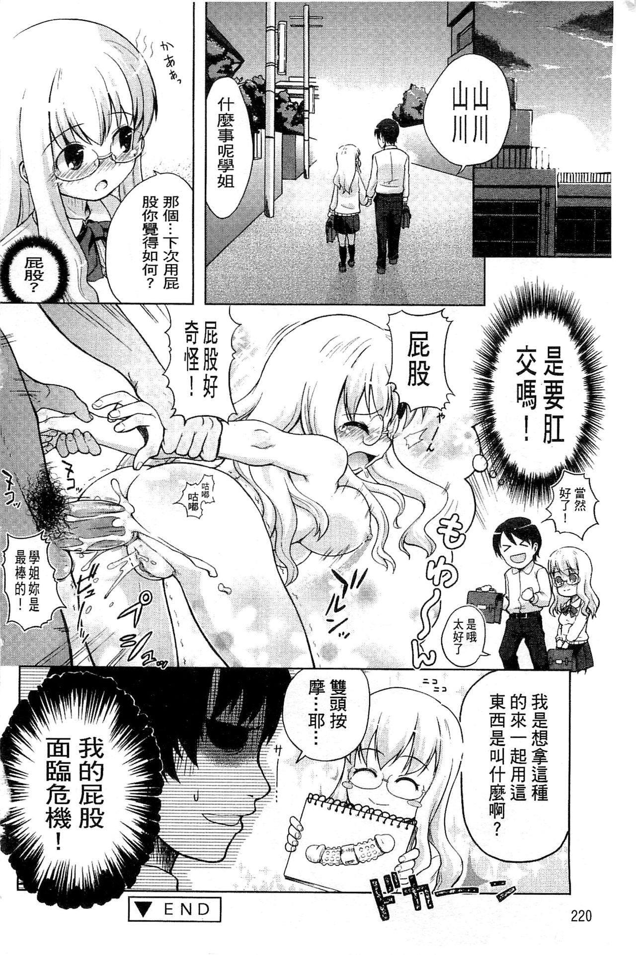 [河上康] うさみこさんと [中国翻訳]