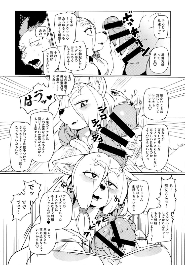 スペルマジック