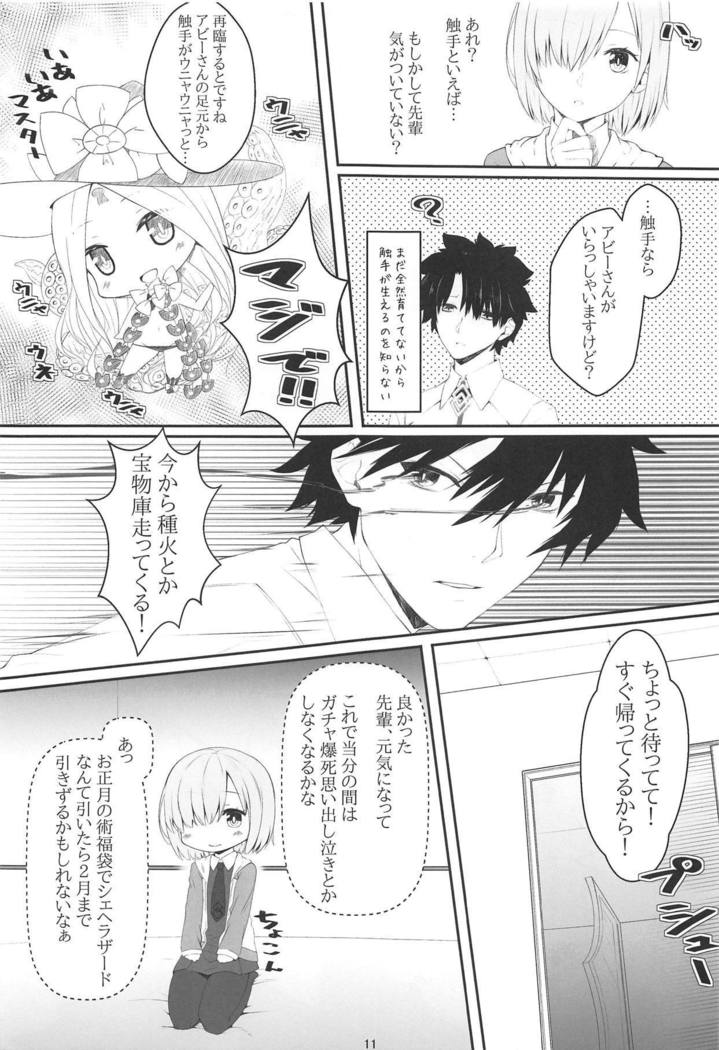 食マッシュ