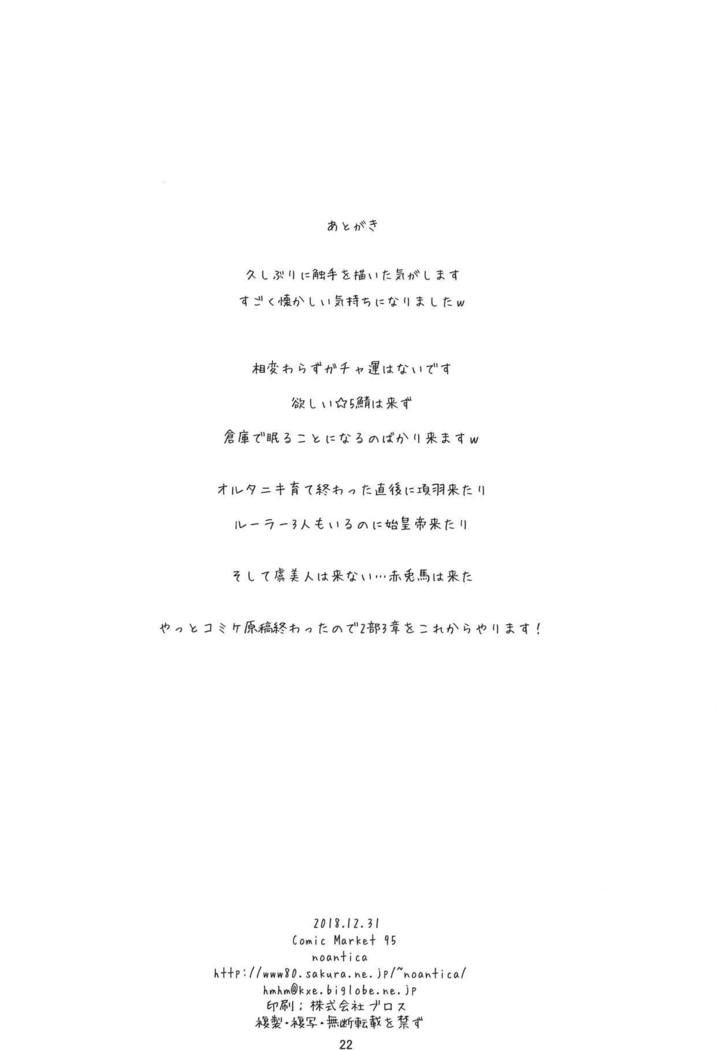 食マッシュ