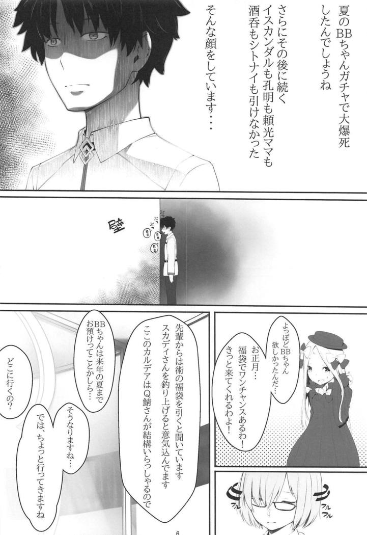 食マッシュ