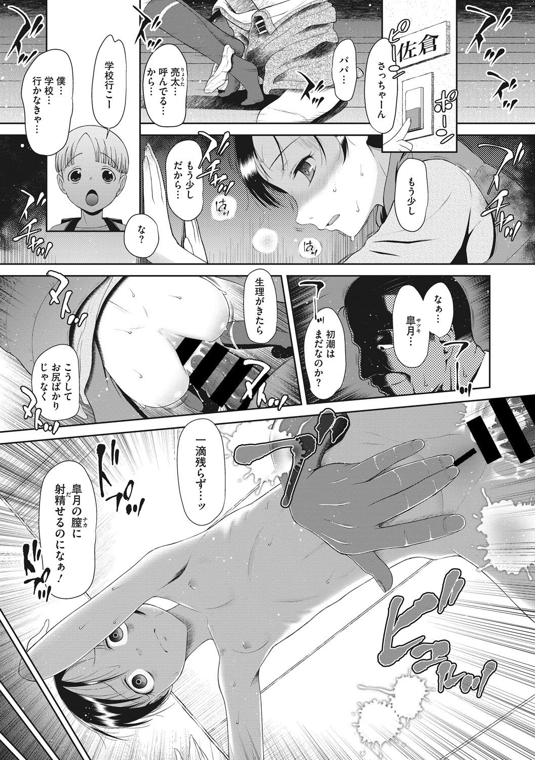 [アンソロジー] リトルガールストライク Vol.5