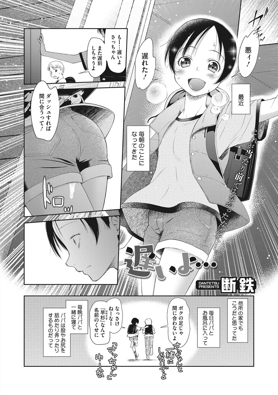 [アンソロジー] リトルガールストライク Vol.5