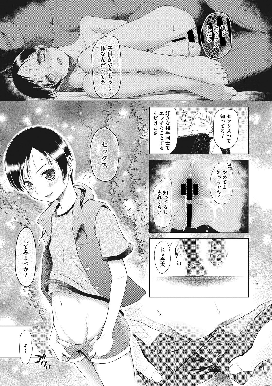[アンソロジー] リトルガールストライク Vol.5