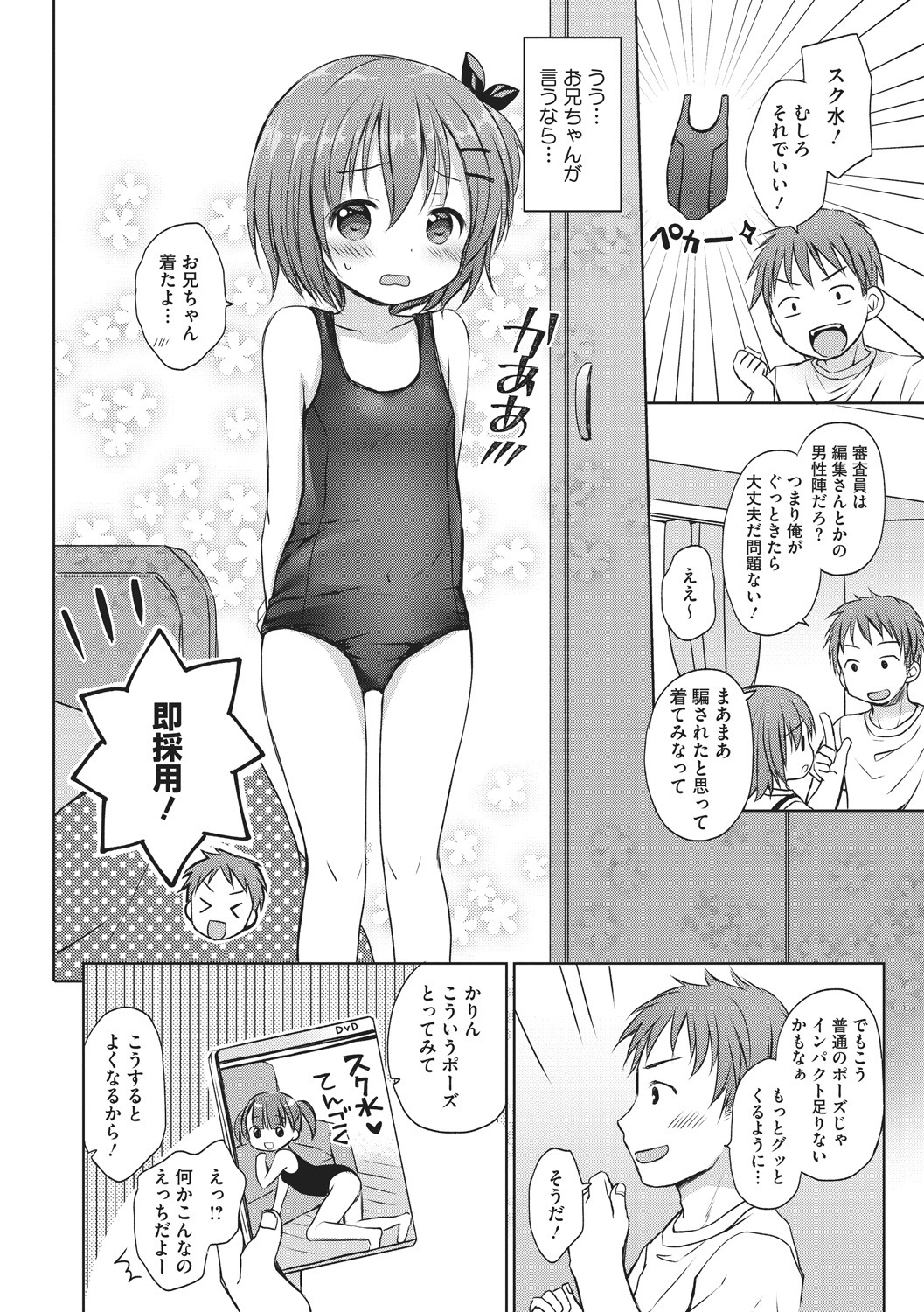 [アンソロジー] リトルガールストライク Vol. 3