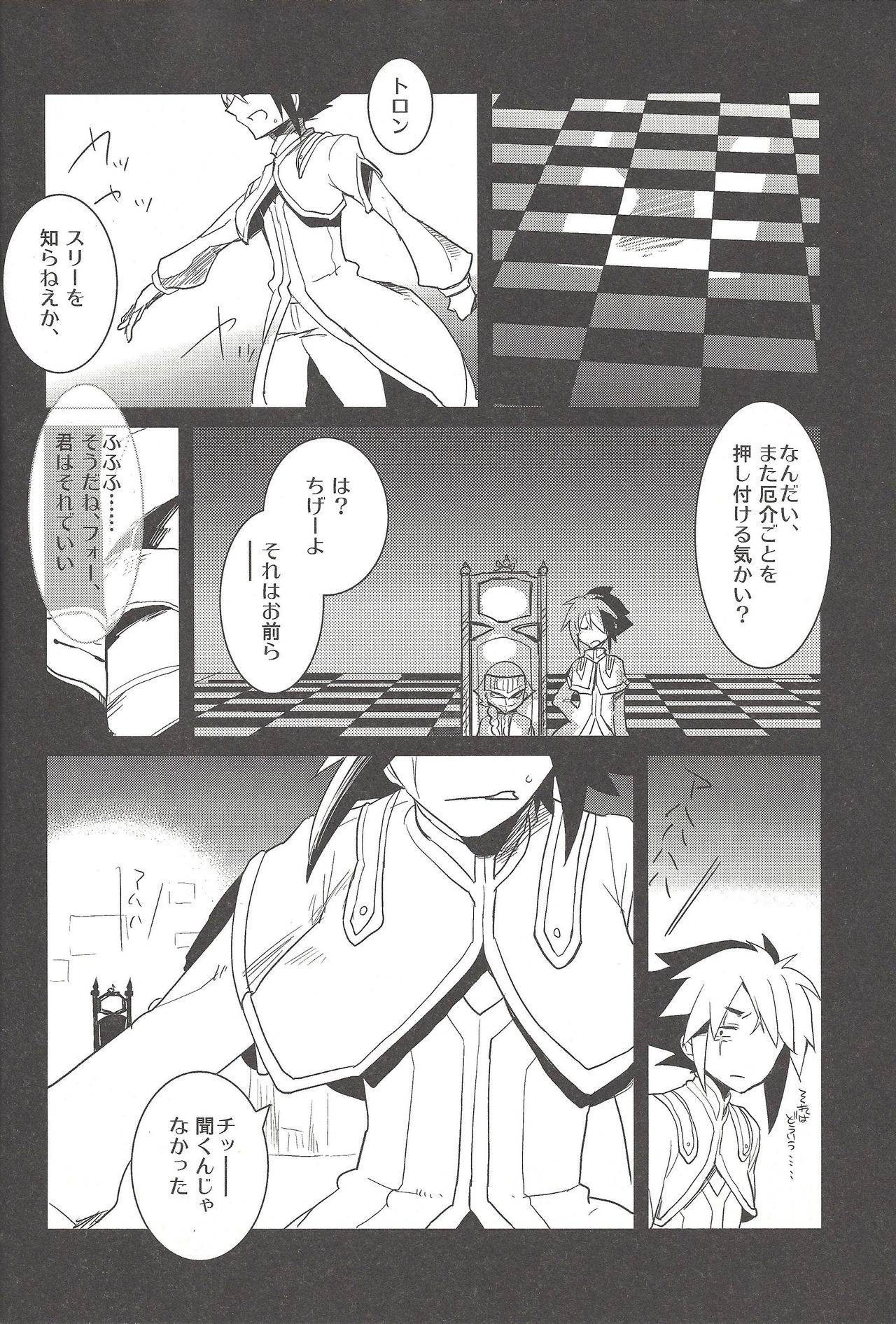 (千年☆バトル フェイズ5) [愛昧亭 (愛昧亭うまみ)] ぼくが瞳をとじるまで (遊☆戯☆王ZEXAL)