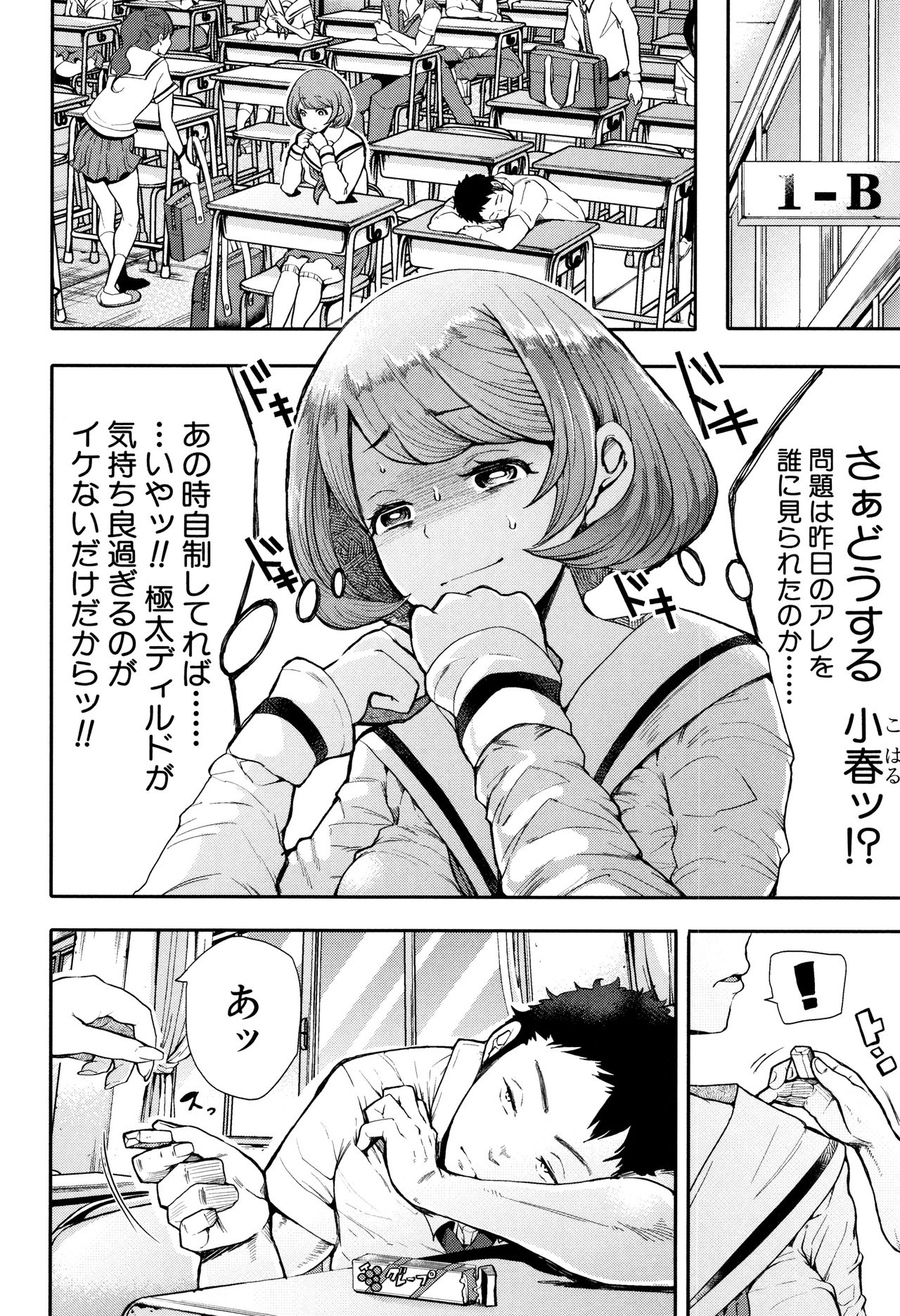 [しょむ] 大好きだからめちゃくちゃに犯して