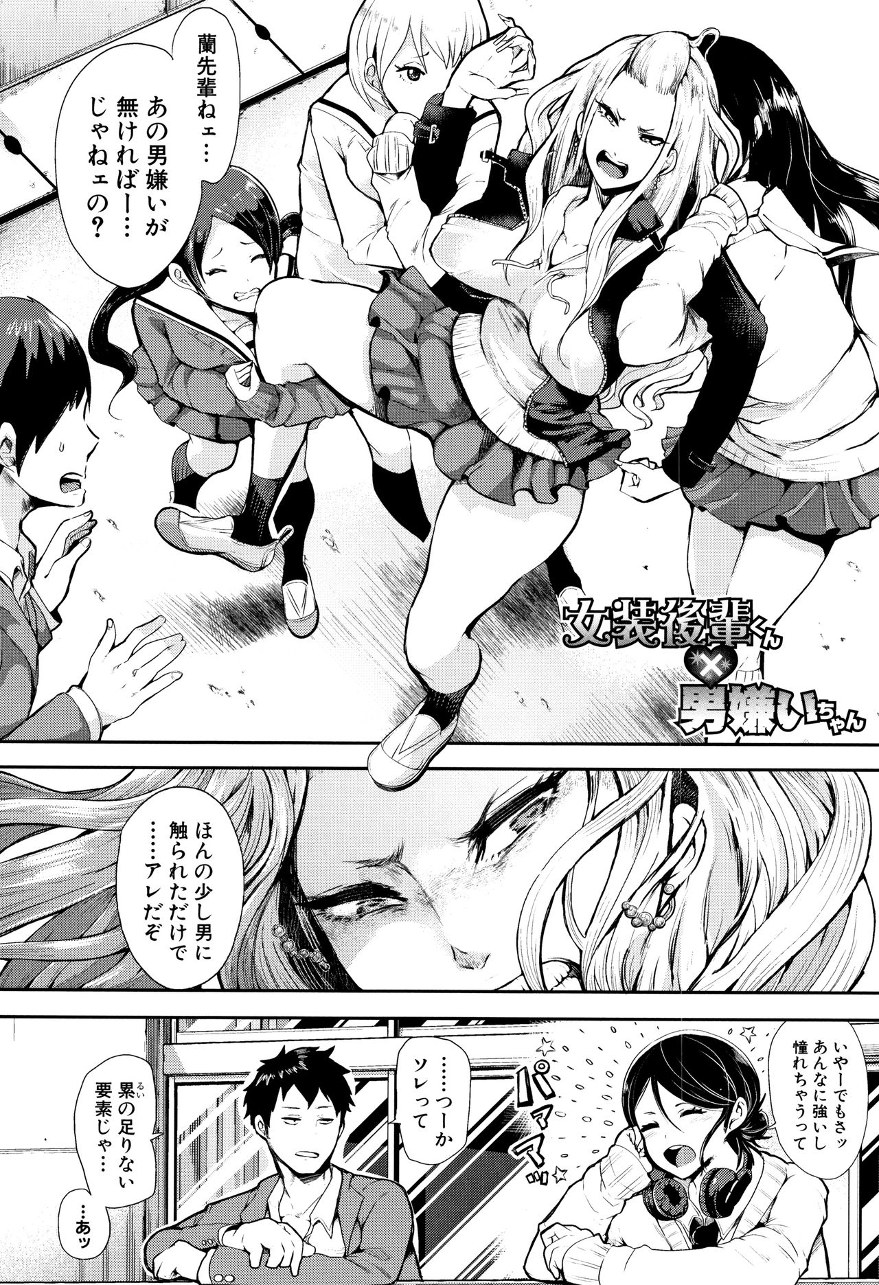 [しょむ] 大好きだからめちゃくちゃに犯して