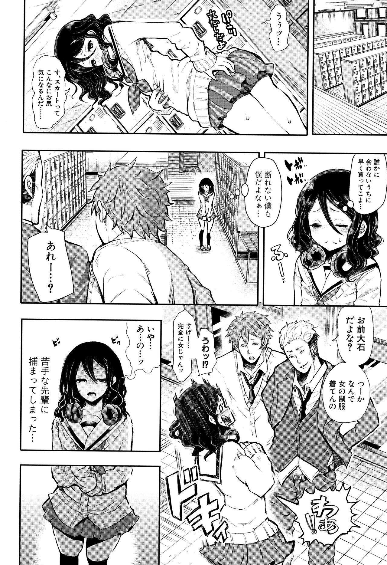 [しょむ] 大好きだからめちゃくちゃに犯して