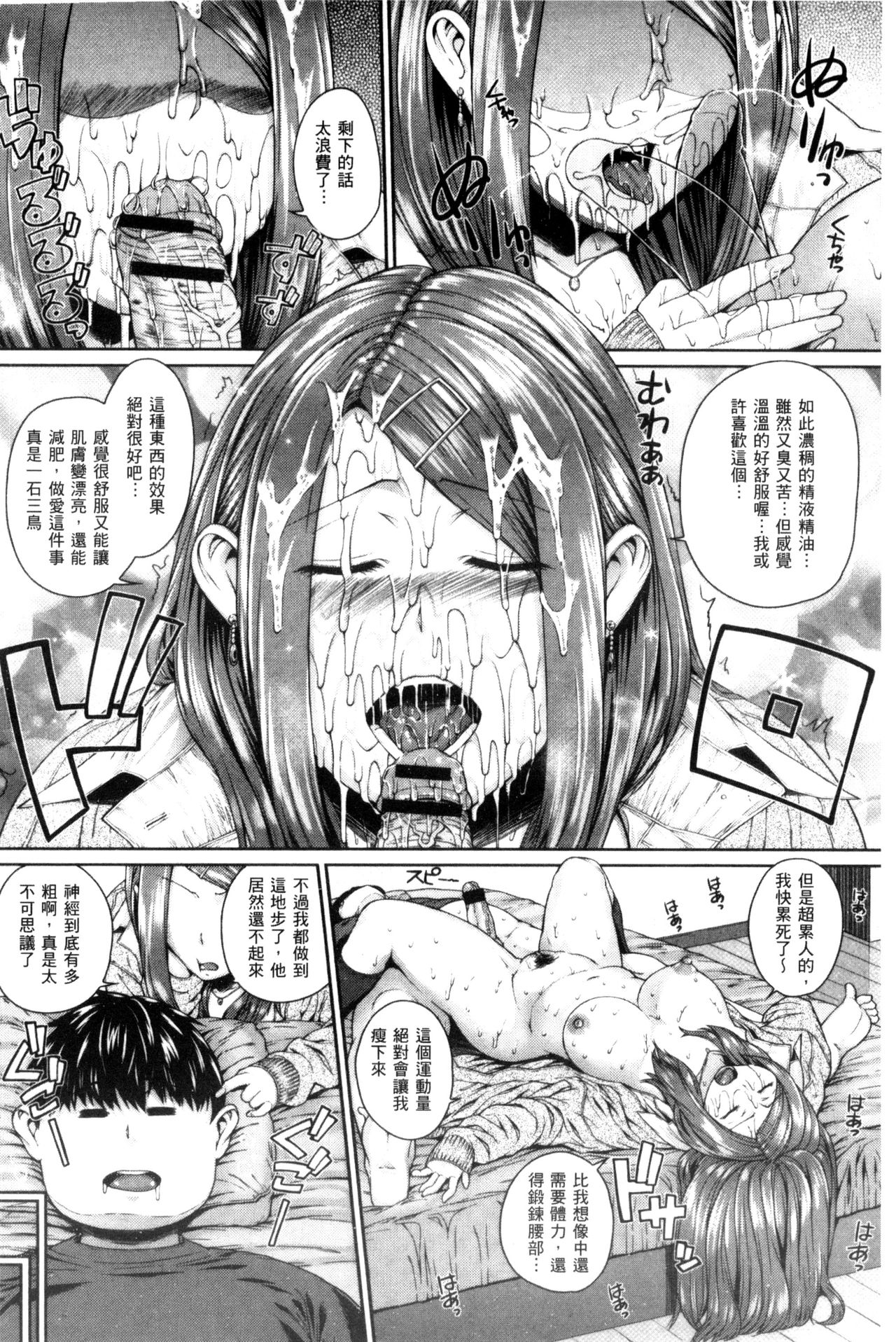 [吉田犬人] あね♥ハメ [中国翻訳]