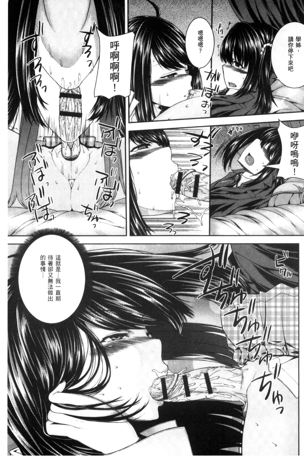 [吉田犬人] あね♥ハメ [中国翻訳]