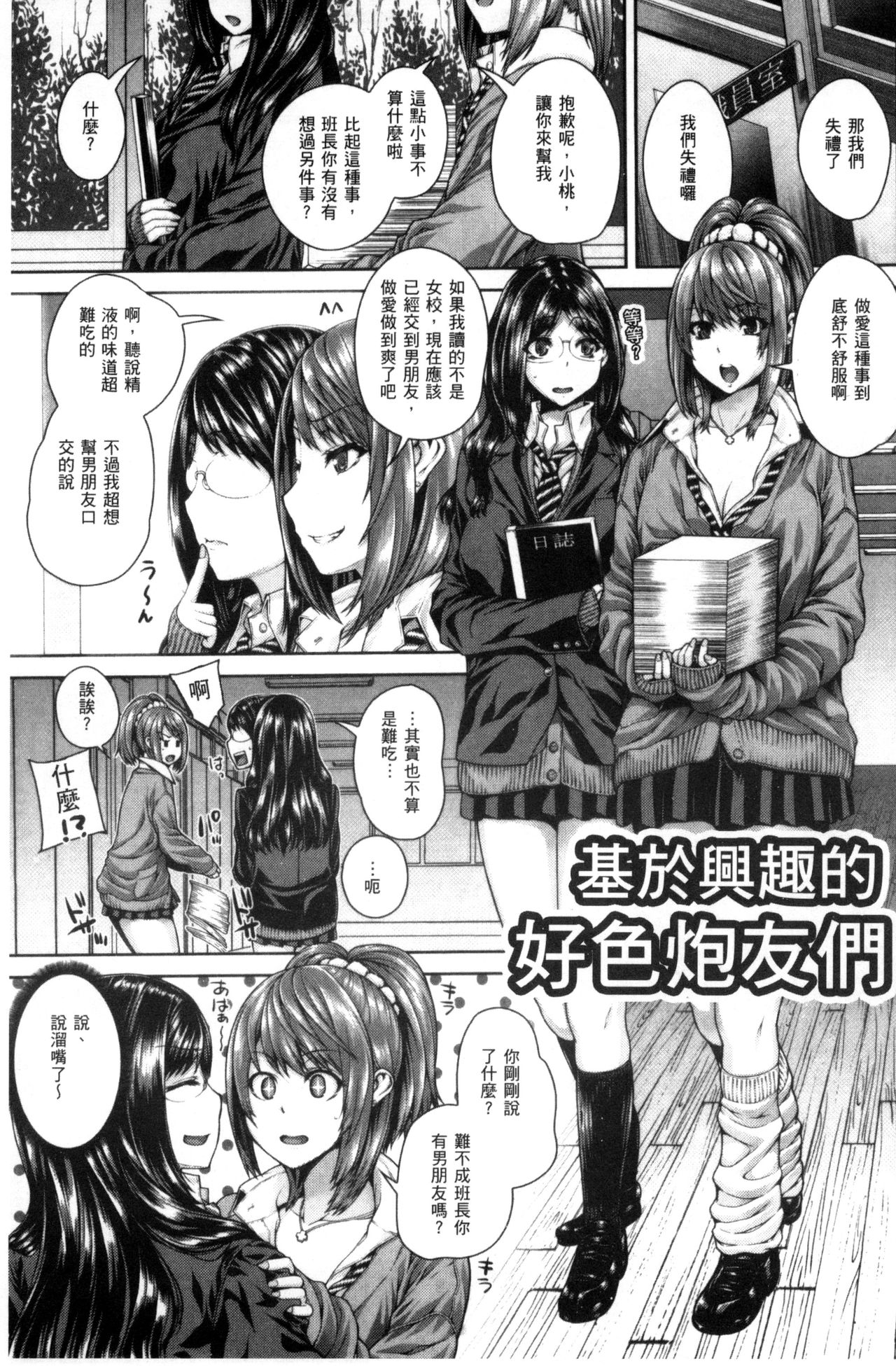[吉田犬人] あね♥ハメ [中国翻訳]