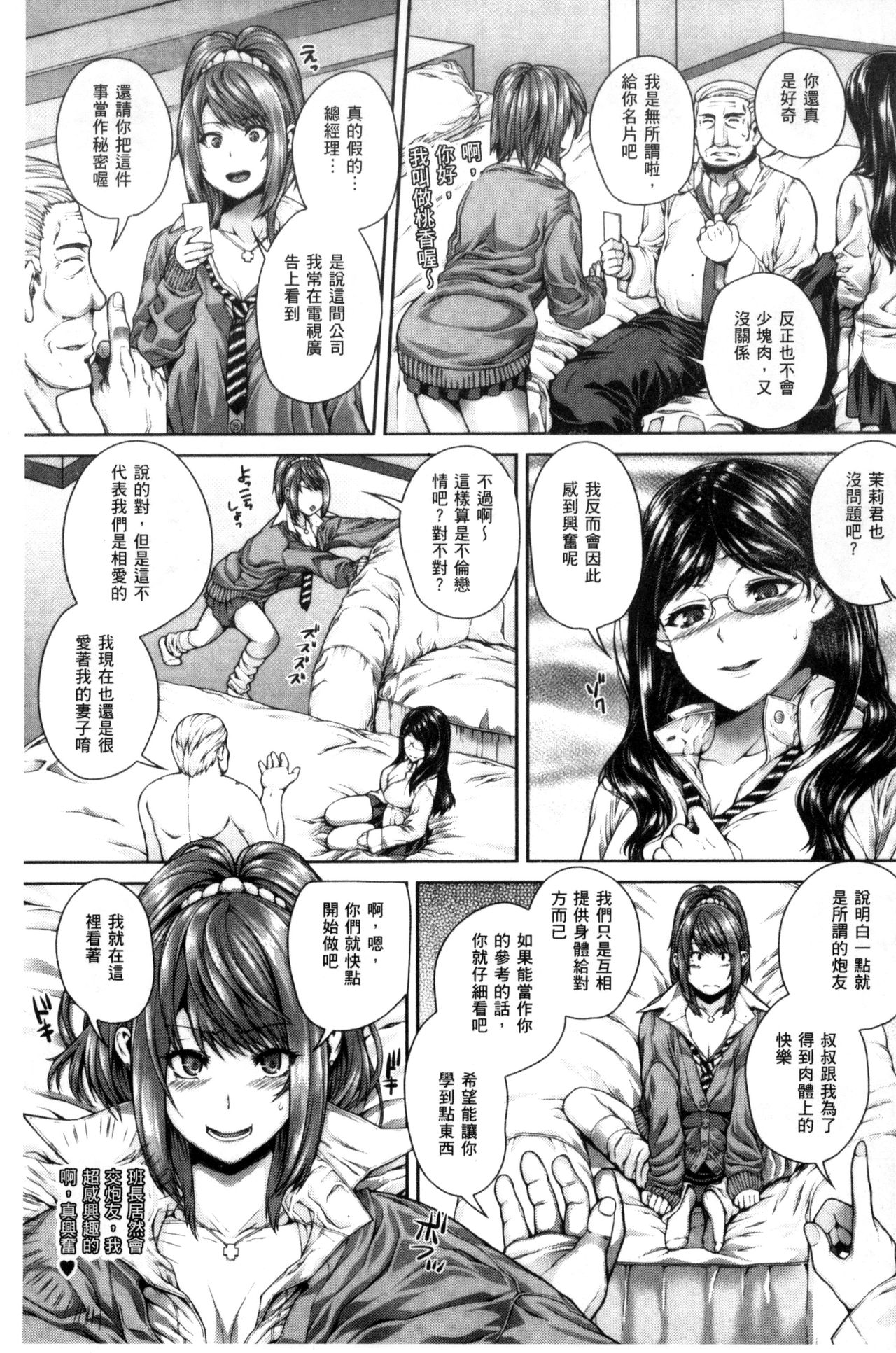 [吉田犬人] あね♥ハメ [中国翻訳]