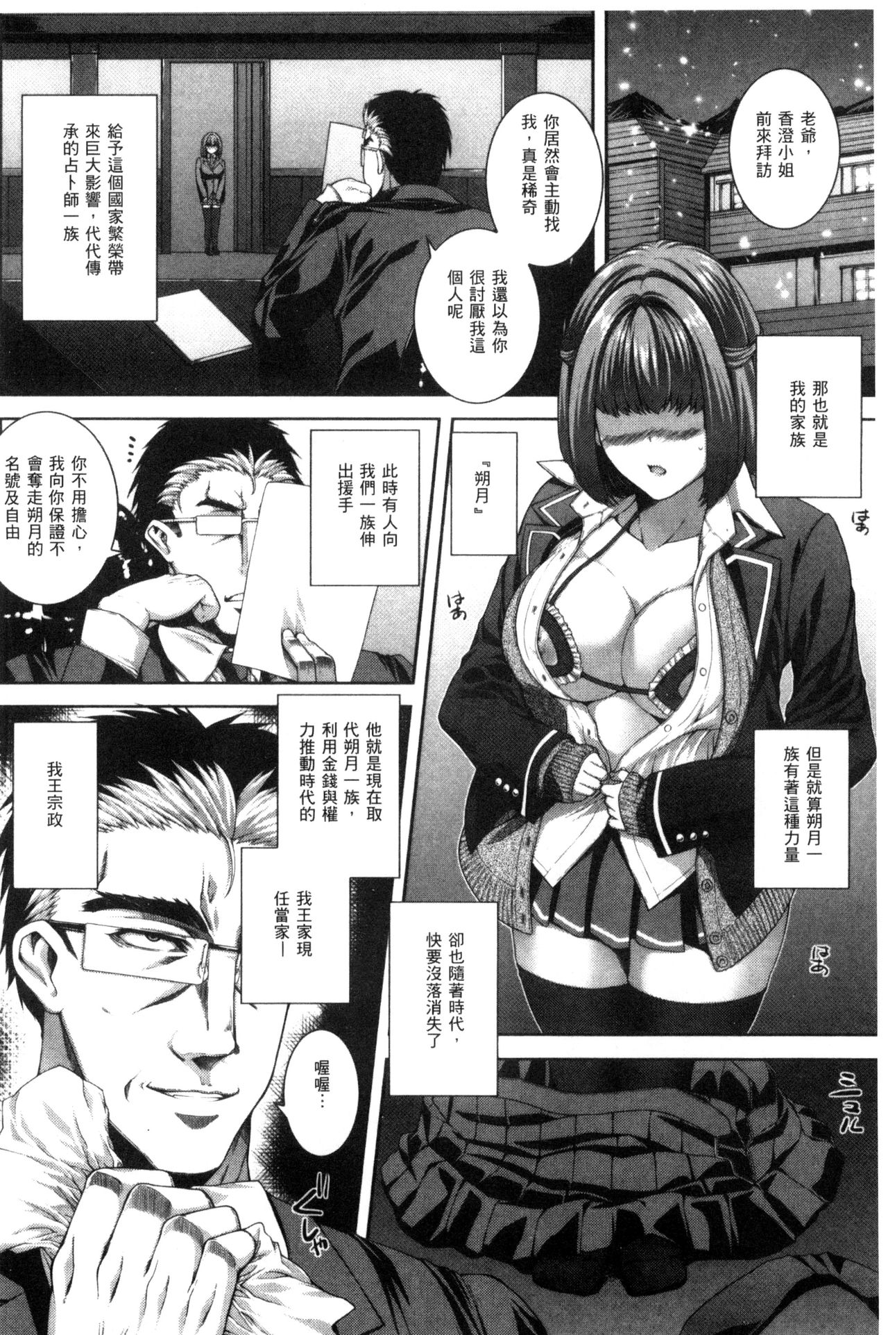 [吉田犬人] あね♥ハメ [中国翻訳]