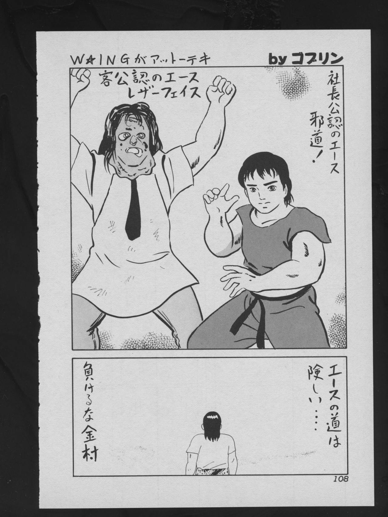 COMIC アットーテキ 1993年12月号