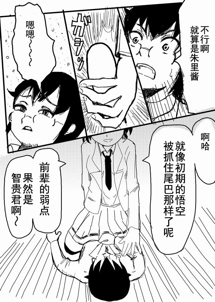 お星さまに好きな人のちんちんが欲しいって願ったら本当に叶った件