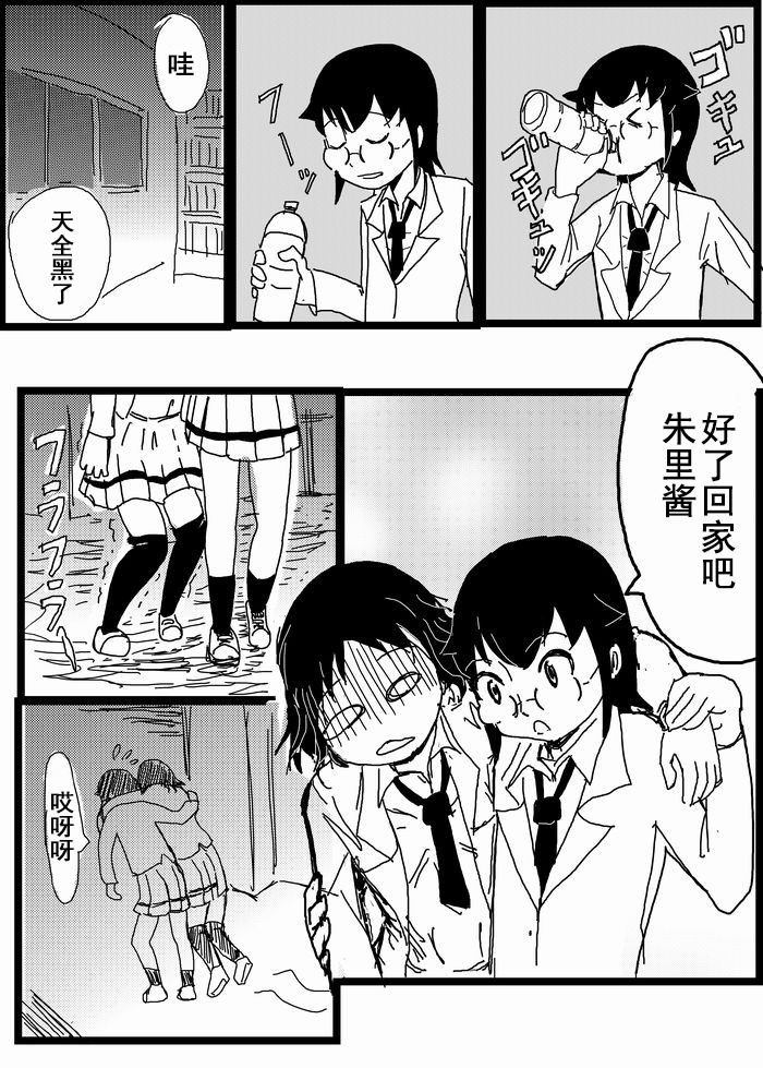 お星さまに好きな人のちんちんが欲しいって願ったら本当に叶った件