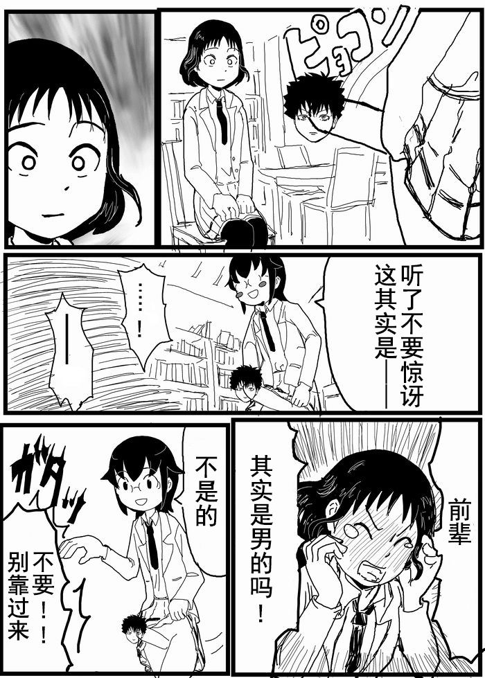お星さまに好きな人のちんちんが欲しいって願ったら本当に叶った件
