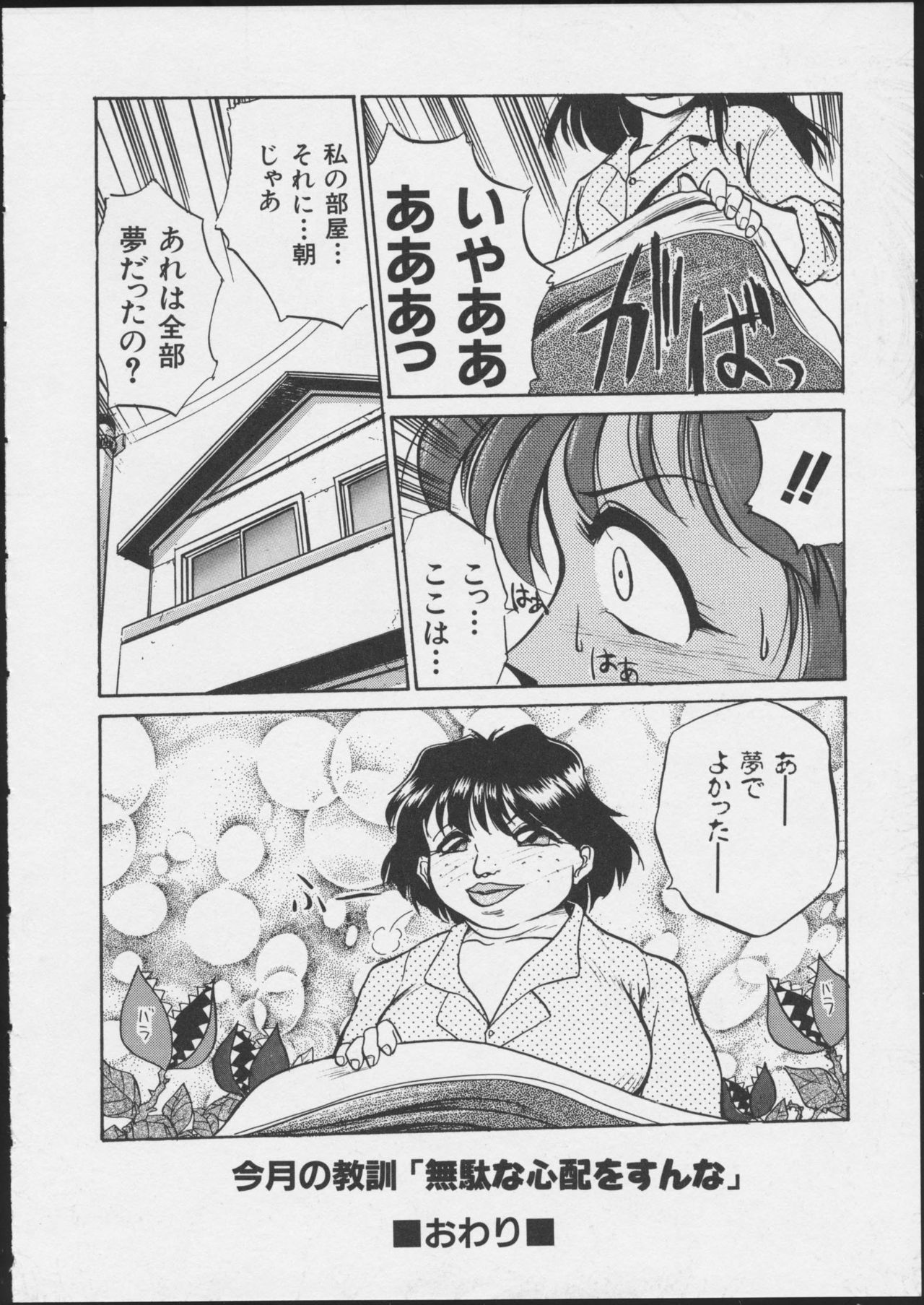 [ヒット出版社] JOB VOL.1 バイト美少女アンソロジー