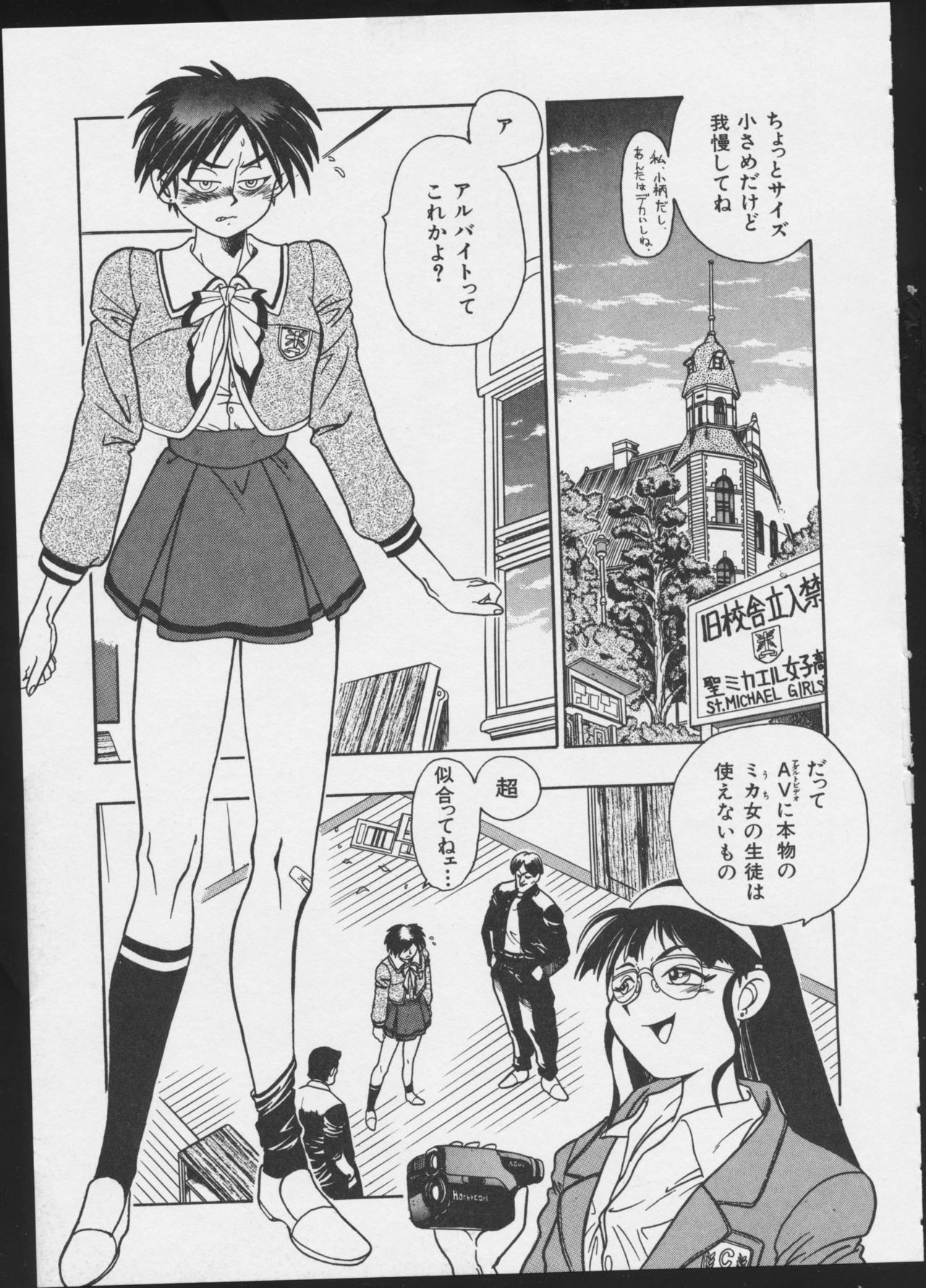 [ヒット出版社] JOB VOL.1 バイト美少女アンソロジー