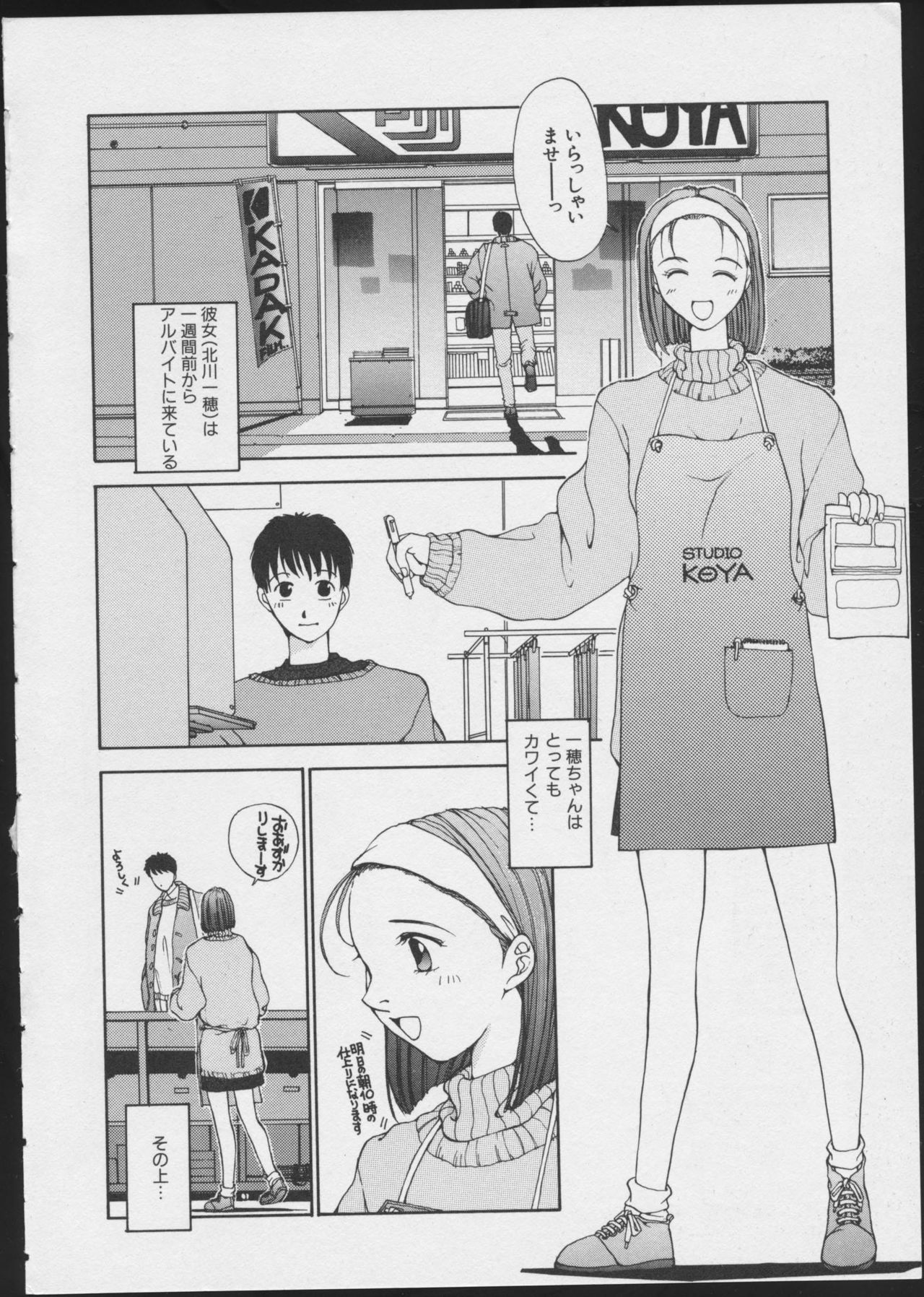 [ヒット出版社] JOB VOL.1 バイト美少女アンソロジー