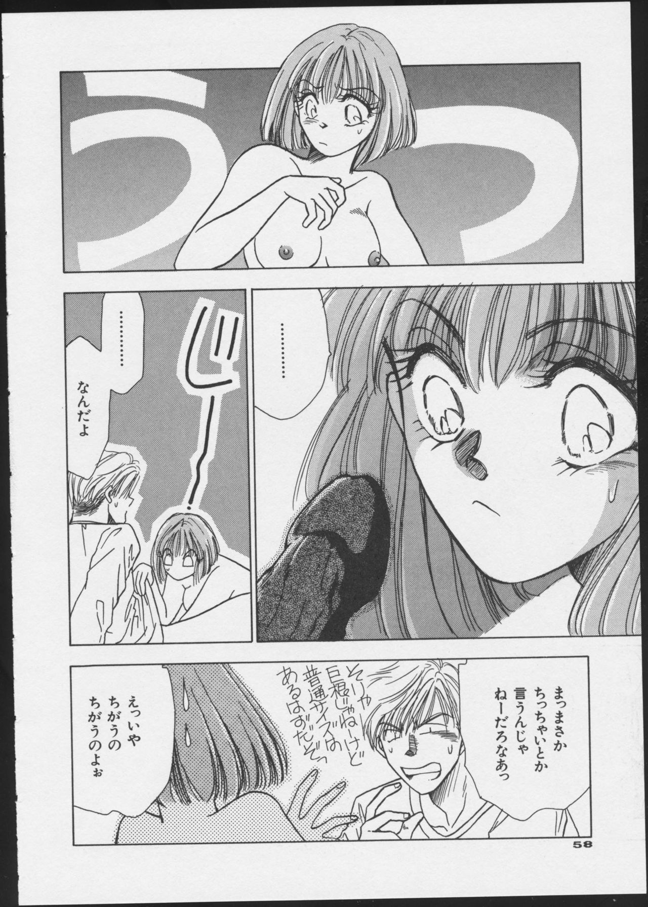 [ヒット出版社] JOB VOL.1 バイト美少女アンソロジー
