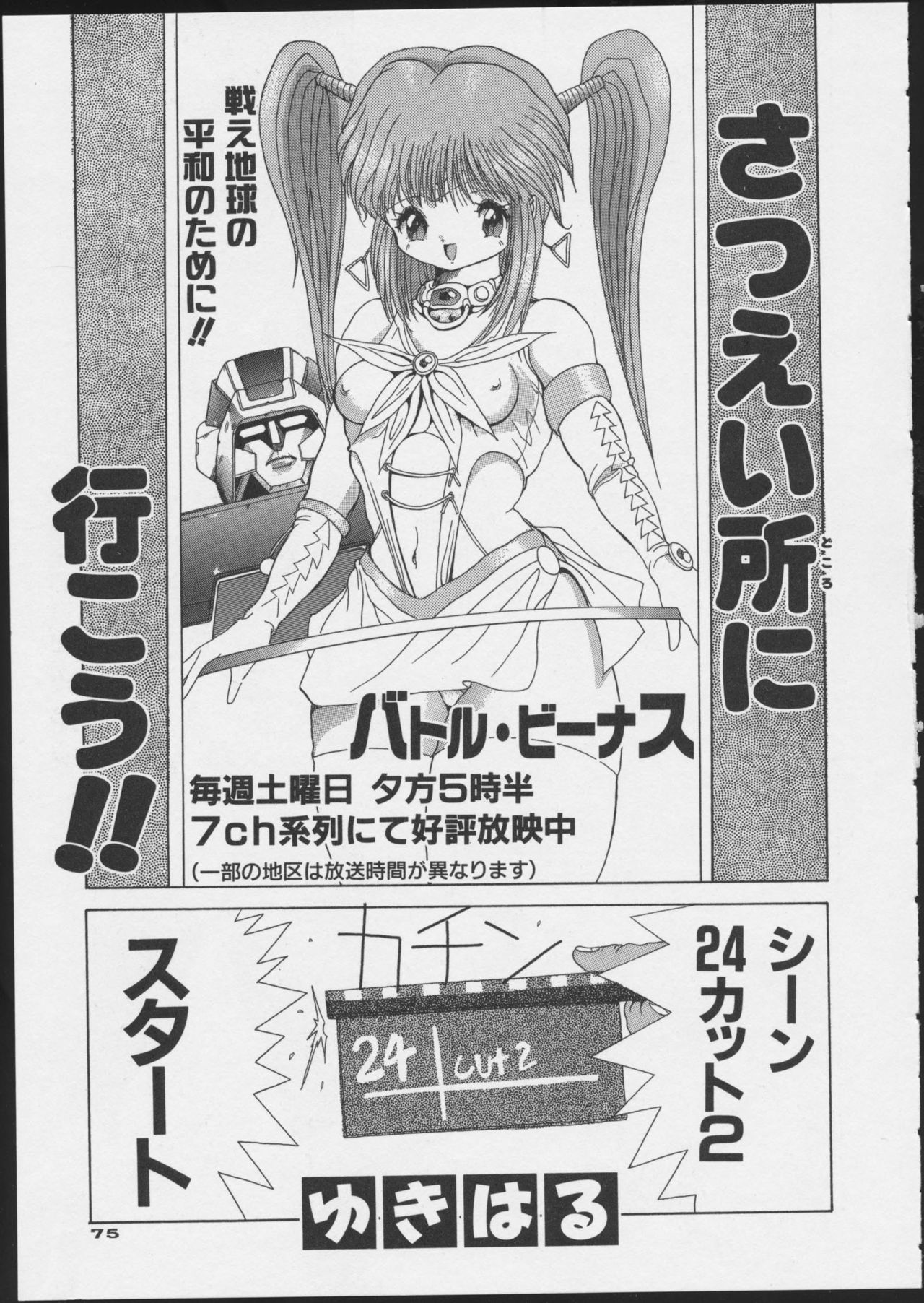 [ヒット出版社] JOB VOL.1 バイト美少女アンソロジー