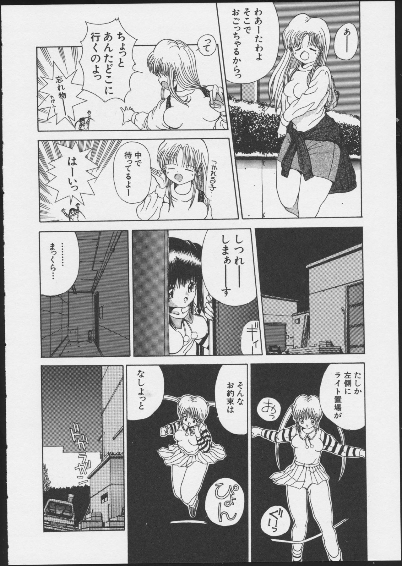 [ヒット出版社] JOB VOL.1 バイト美少女アンソロジー