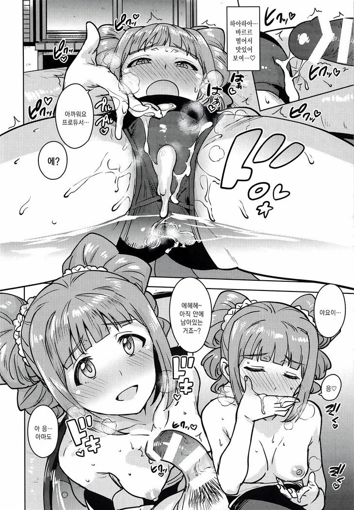 弥生と一生4