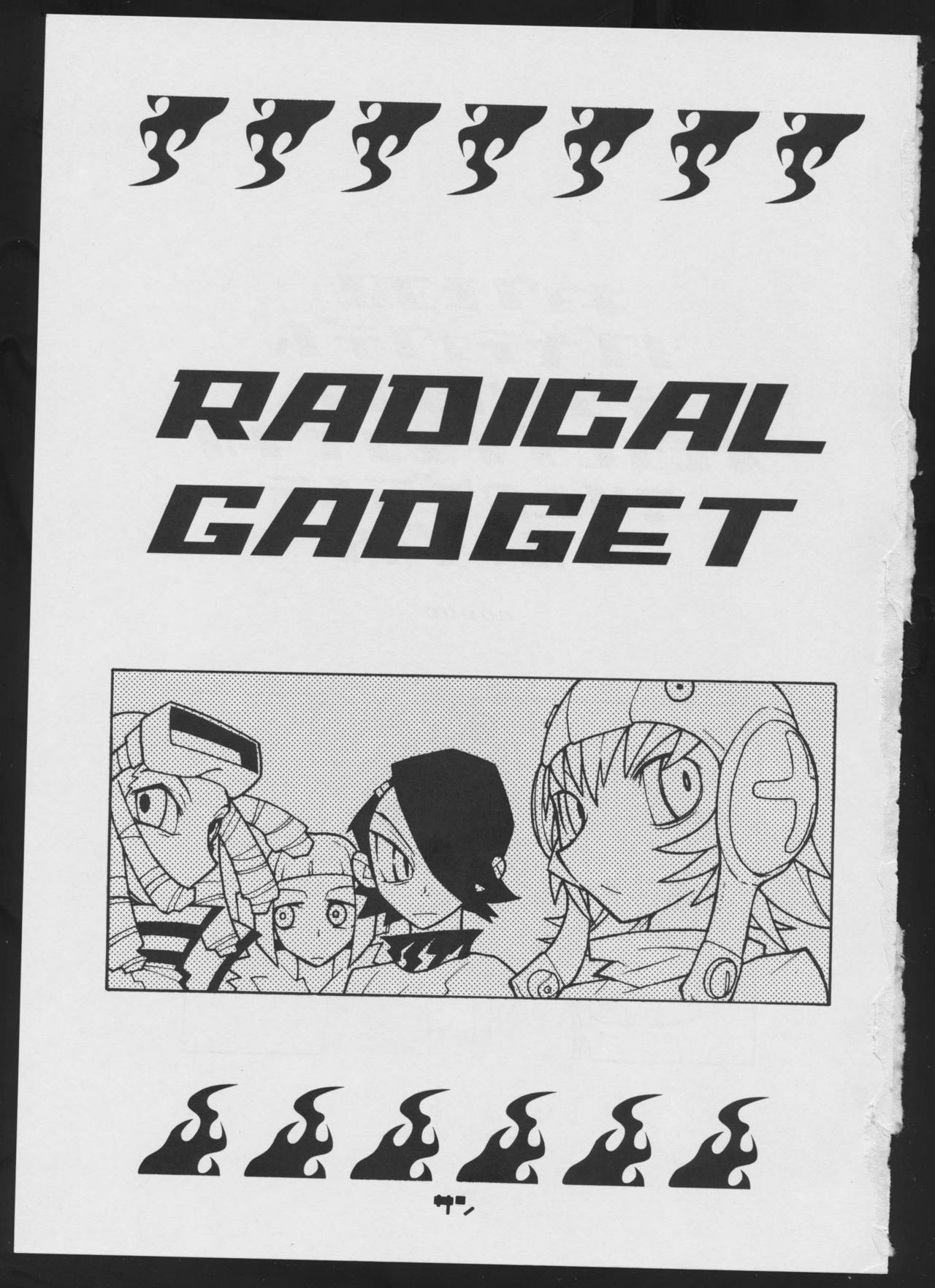 [ばくしぃし] Radical Gadget (ジェットセットラジオ)
