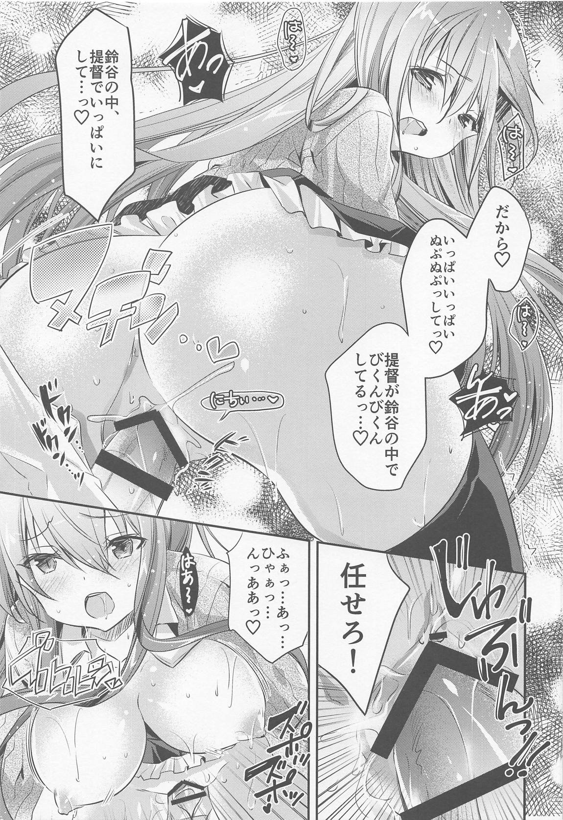 (C95) [SANDAN (くるん)] 鈴谷と清らかなお付き合い!? (艦隊これくしょん -艦これ-)