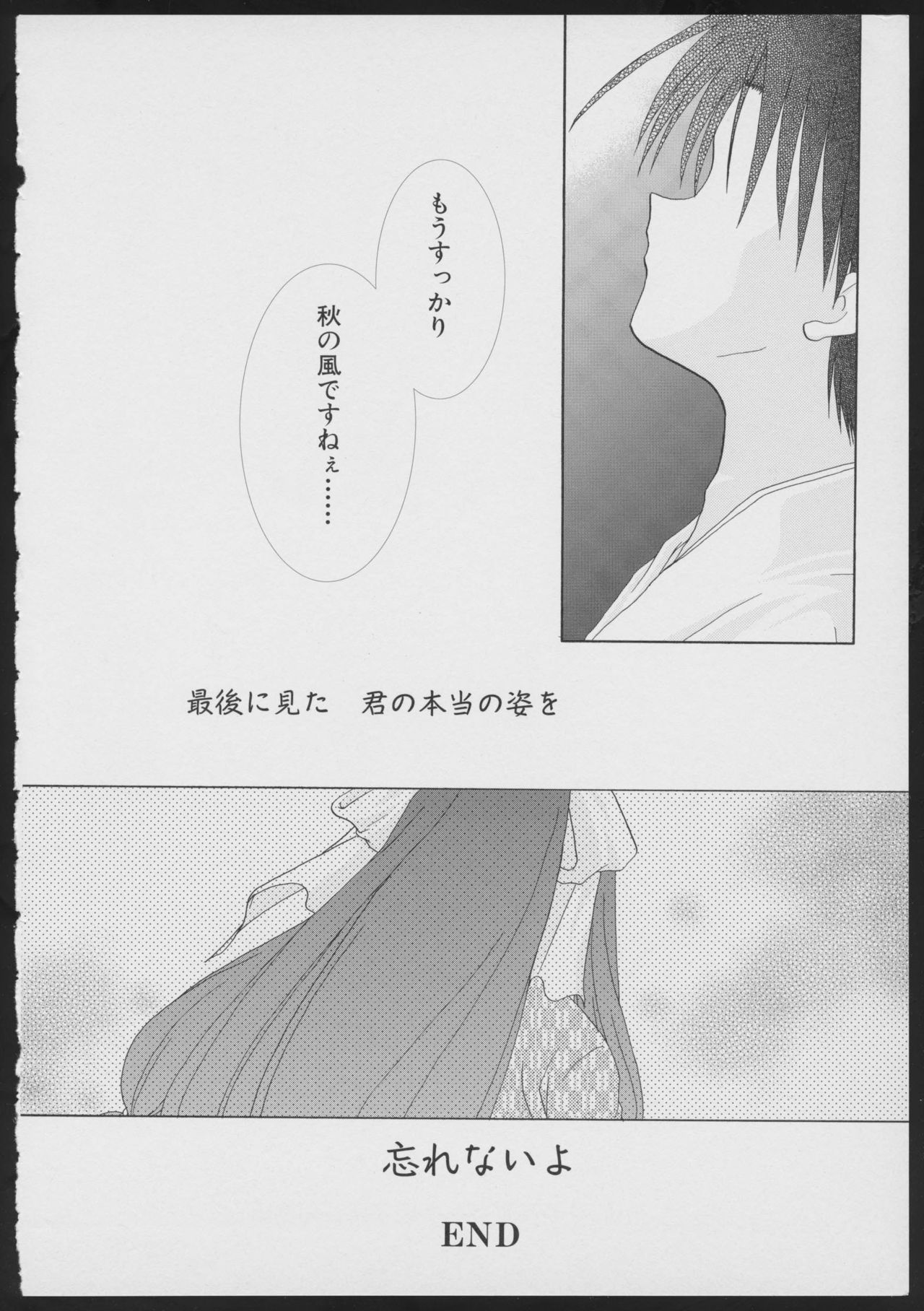 月陽炎オフィシャルビジュアルコミックアンソロジー