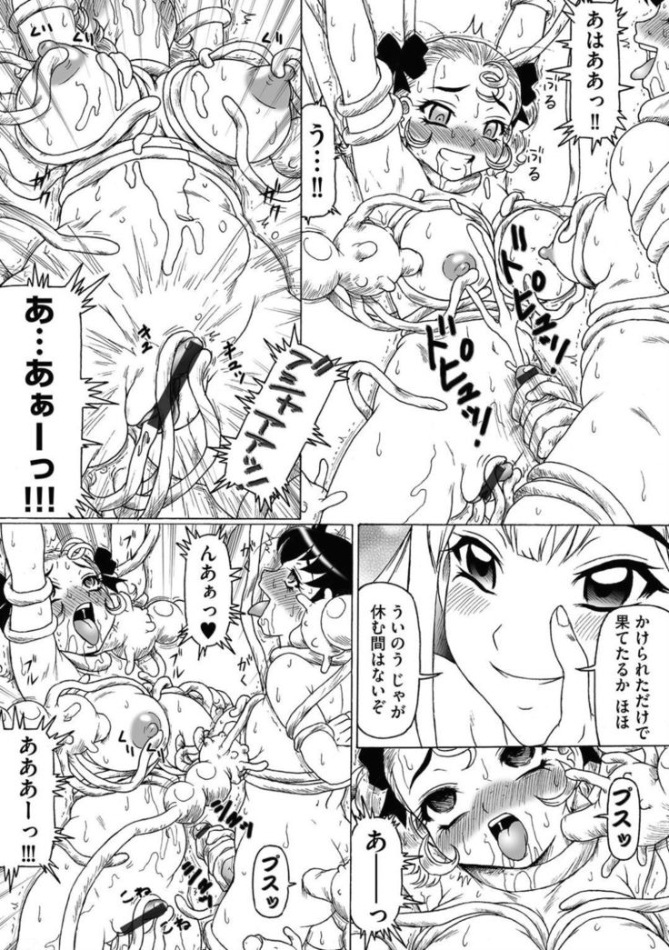 食州姫とこびどくのもてなし
