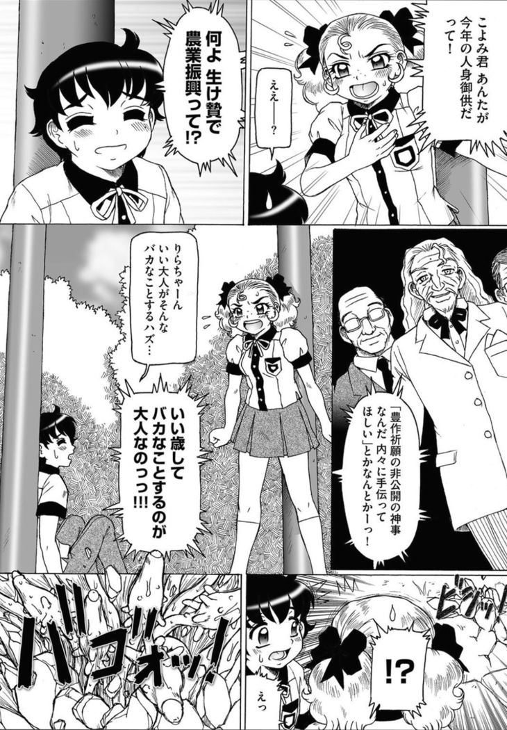 食州姫とこびどくのもてなし
