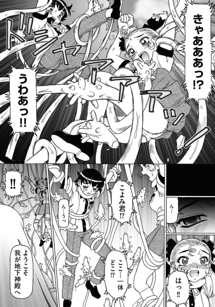 食州姫とこびどくのもてなし