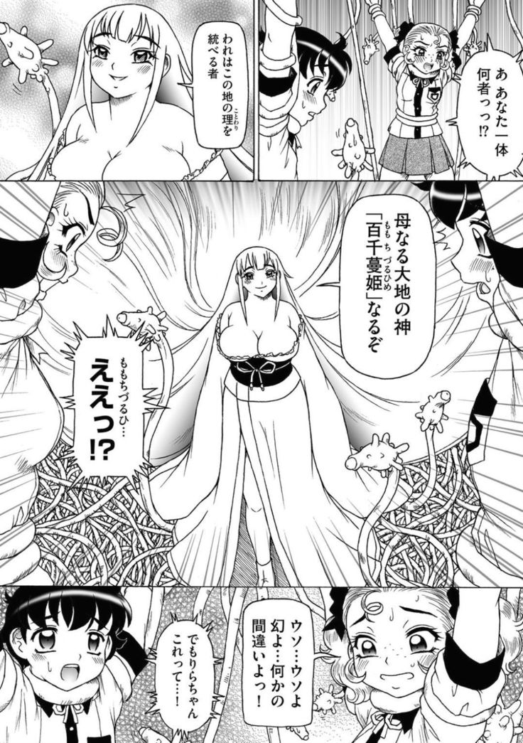 食州姫とこびどくのもてなし