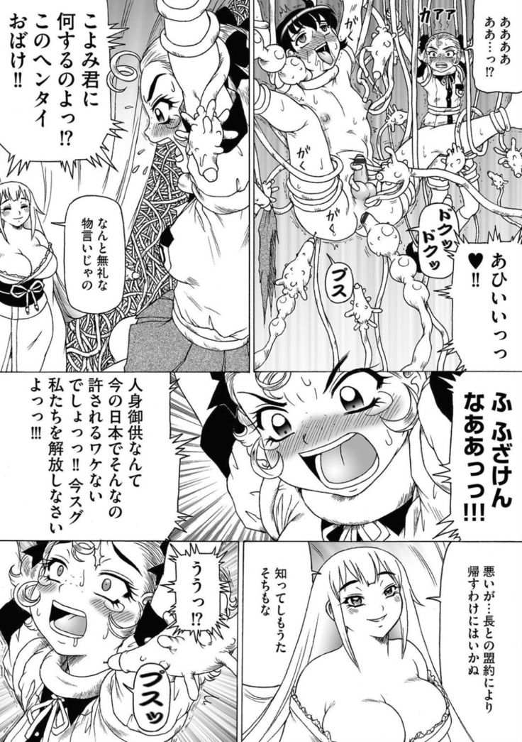 食州姫とこびどくのもてなし