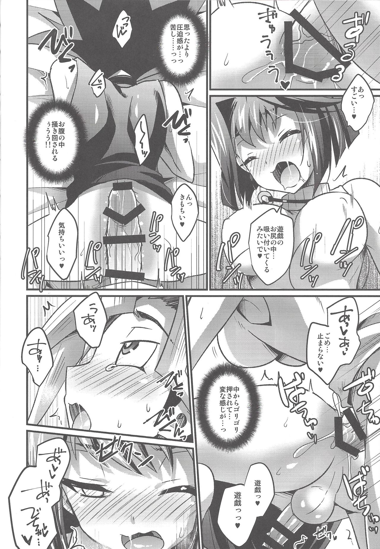 (千年☆バトル フェイズ22) [HEATWAVE (快刀ゆーひ)] FUTANARIHEROINE×HERO (遊☆戯☆王)