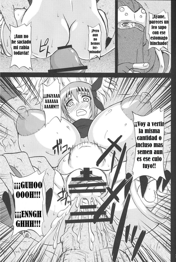 忍者ちち逆伝