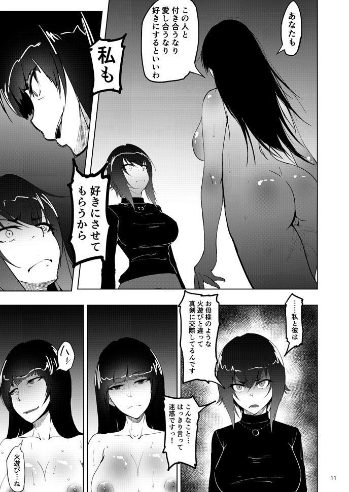 西住まほのしるべきじゃ中田ことこう