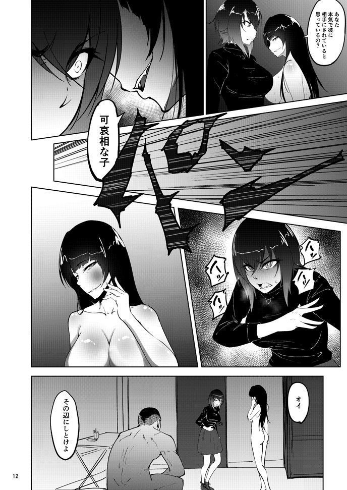 西住まほのしるべきじゃ中田ことこう
