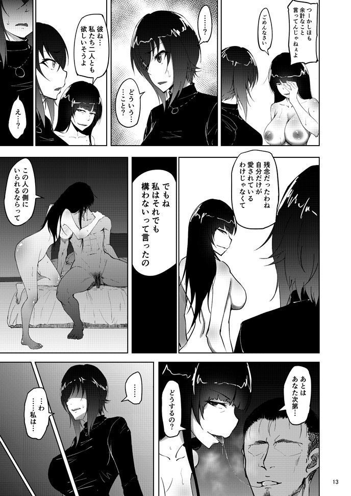西住まほのしるべきじゃ中田ことこう