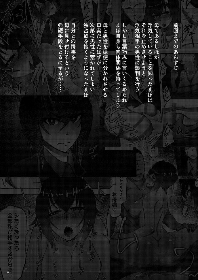 西住まほのしるべきじゃ中田ことこう