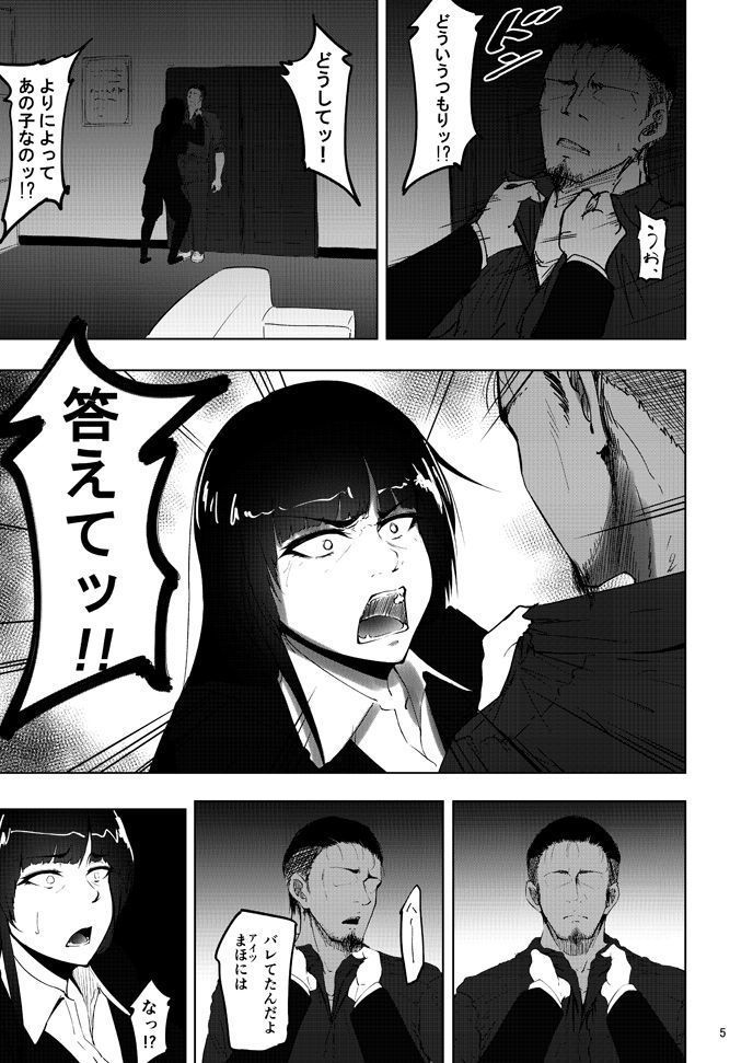 西住まほのしるべきじゃ中田ことこう