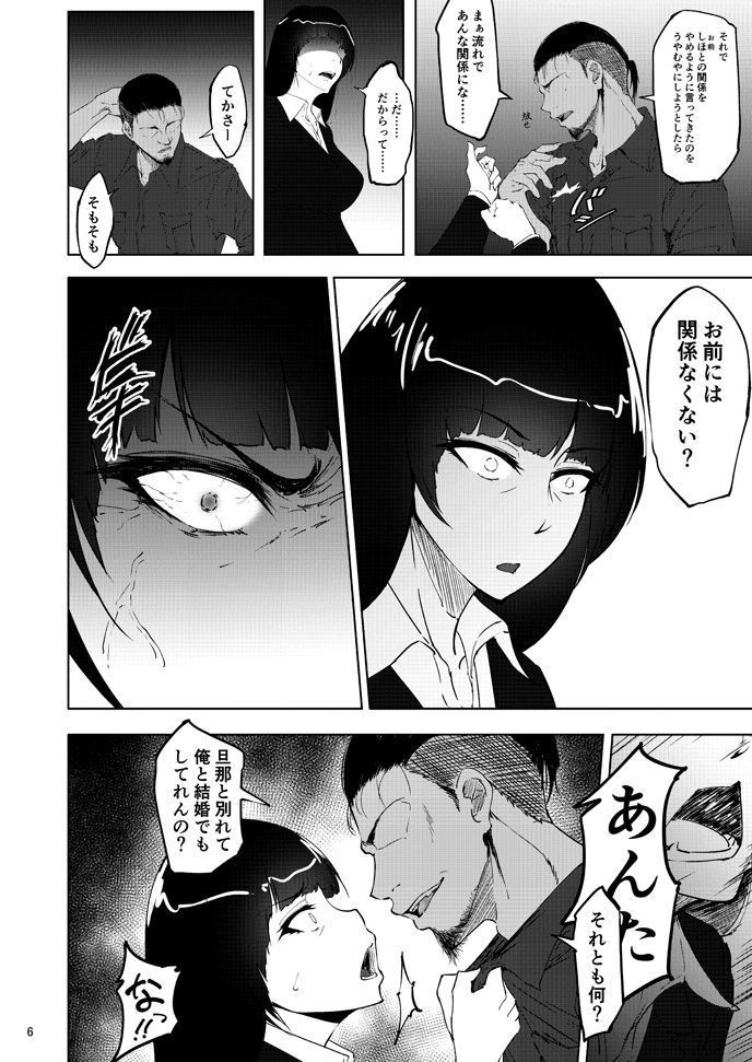 西住まほのしるべきじゃ中田ことこう